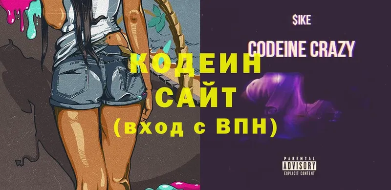 Кодеиновый сироп Lean напиток Lean (лин)  Заречный 